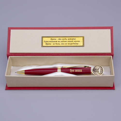Ручка "Медицина" в футляре, гравировка, красная